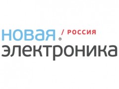 Выставка "Новая электроника 2013"